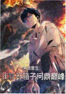 猫咒